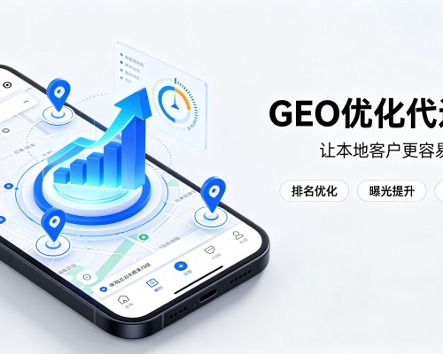 盘山GEO优化